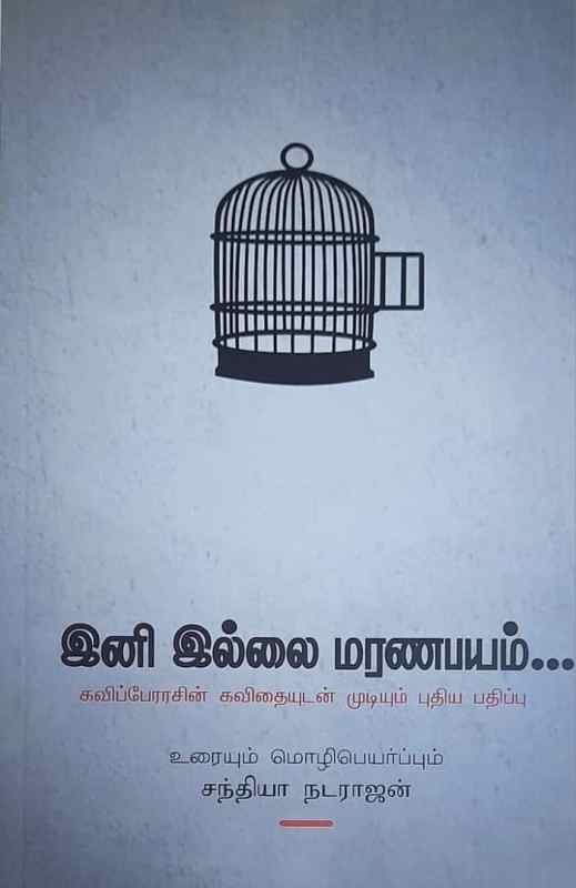 தமிழ்நாடு