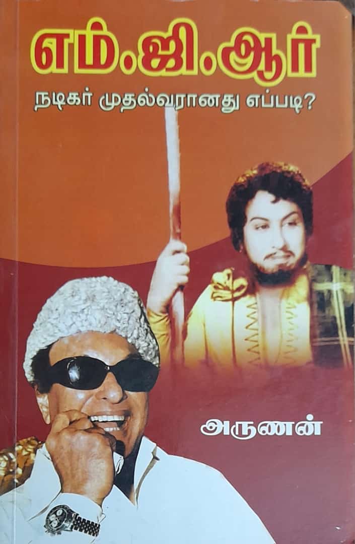 தமிழ்நாடு