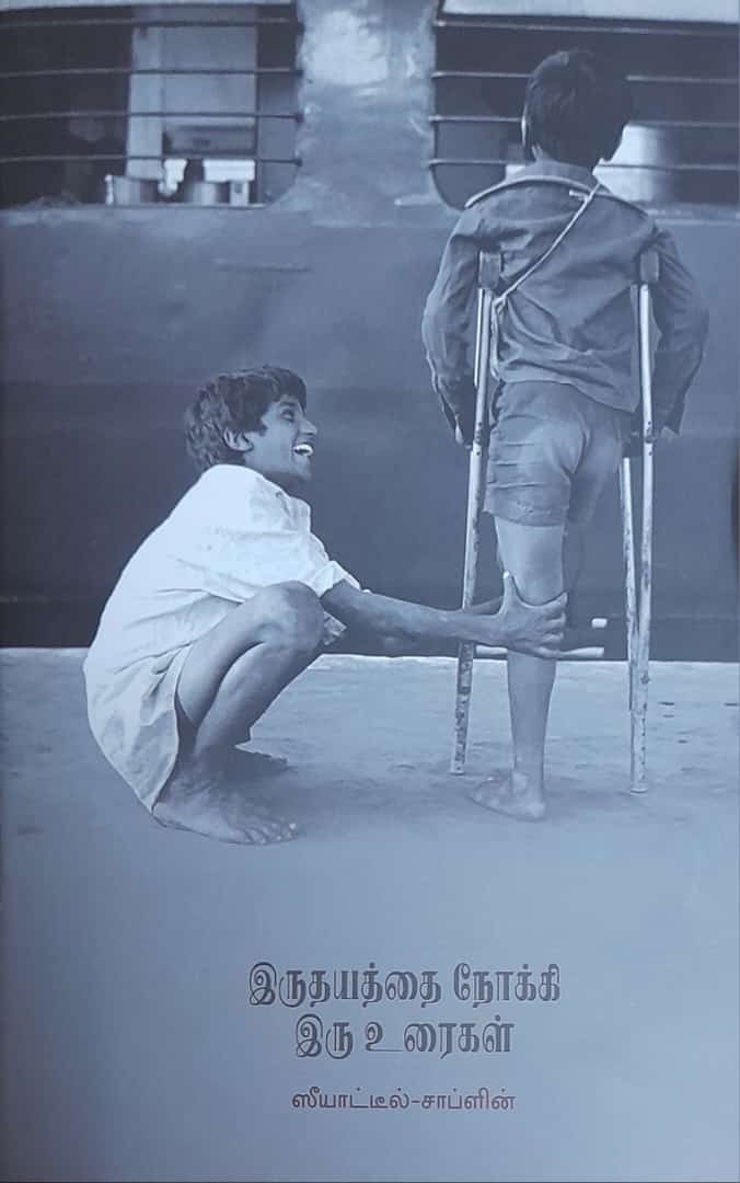 தமிழ்நாடு