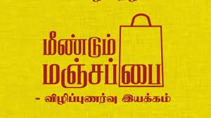 புதுக்கோட்டை