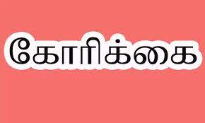 புதுக்கோட்டை
