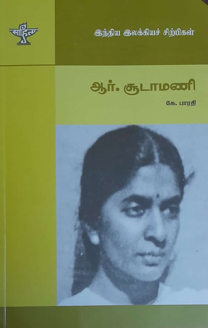 தமிழ்நாடு