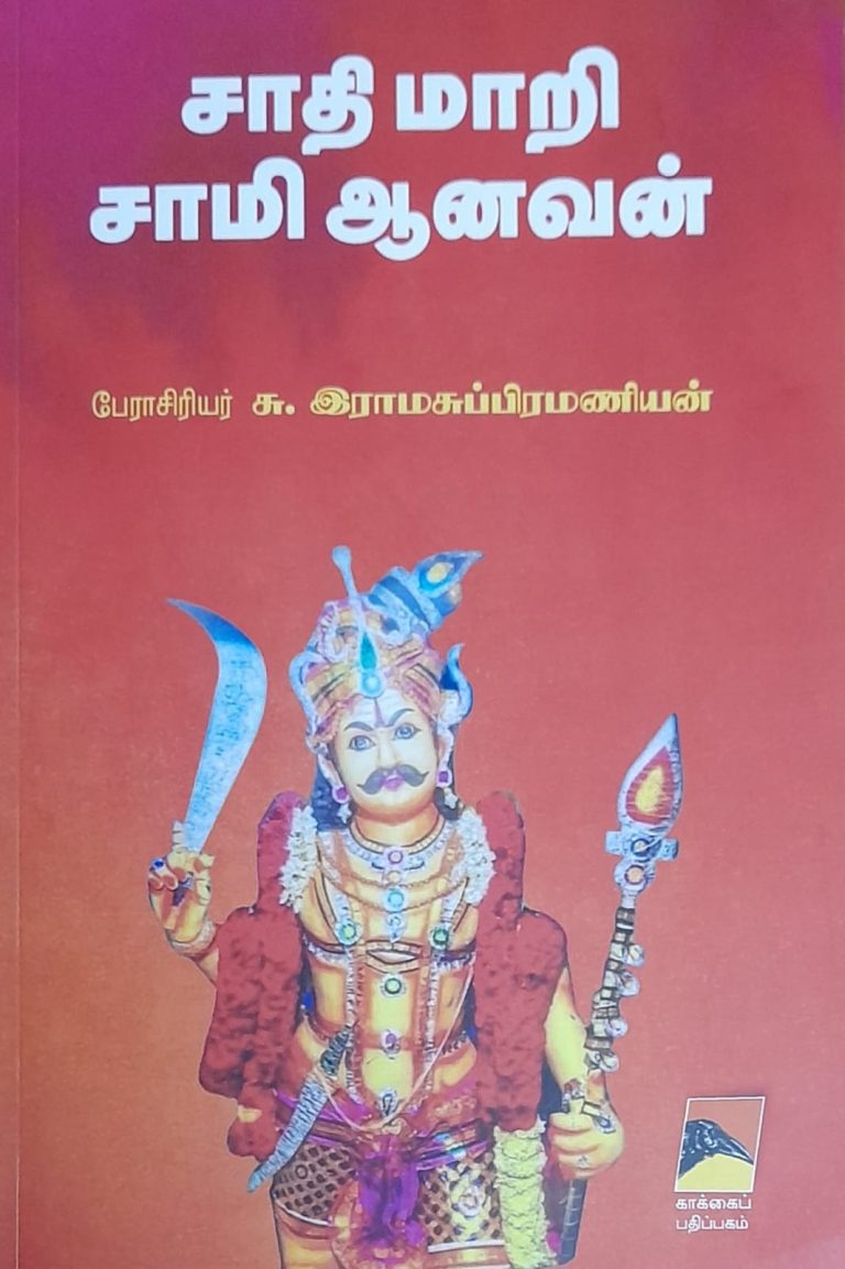 தமிழ்நாடு