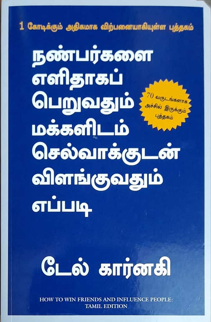 தமிழ்நாடு