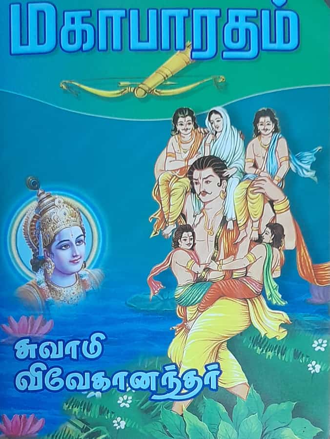 தமிழ்நாடு