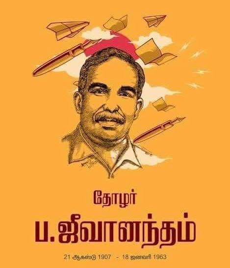இங்கிலாந்திலிருந்து சங்கர்