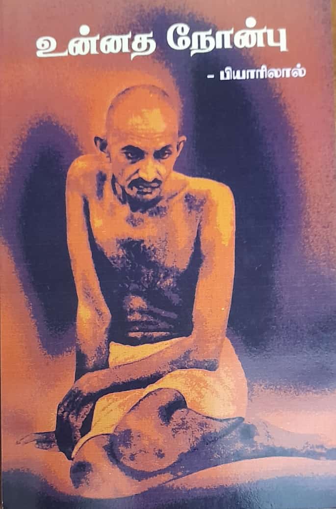 தமிழ்நாடு