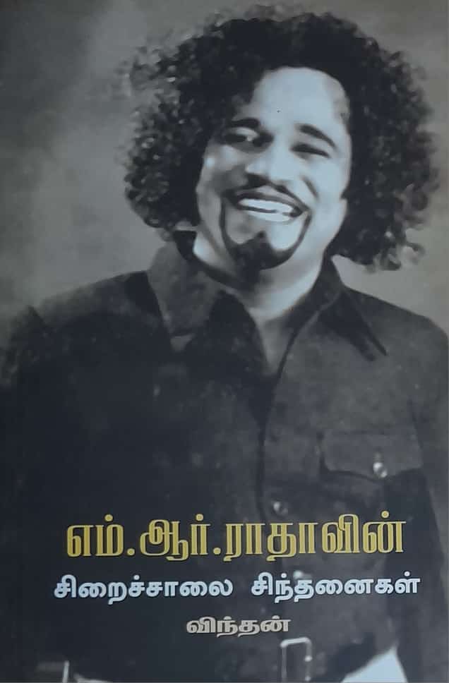 தமிழ்நாடு
