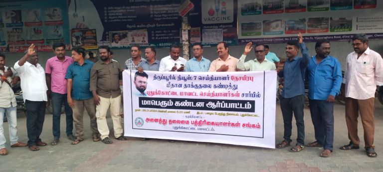 புதுக்கோட்டை