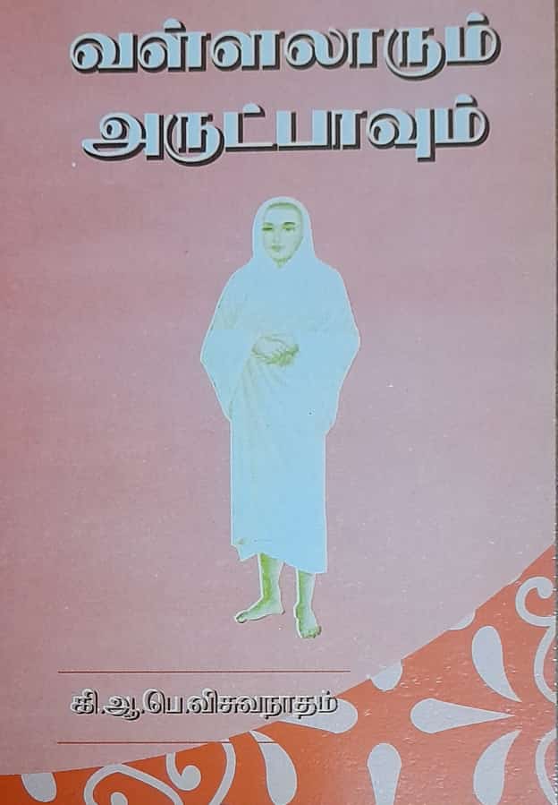 தமிழ்நாடு