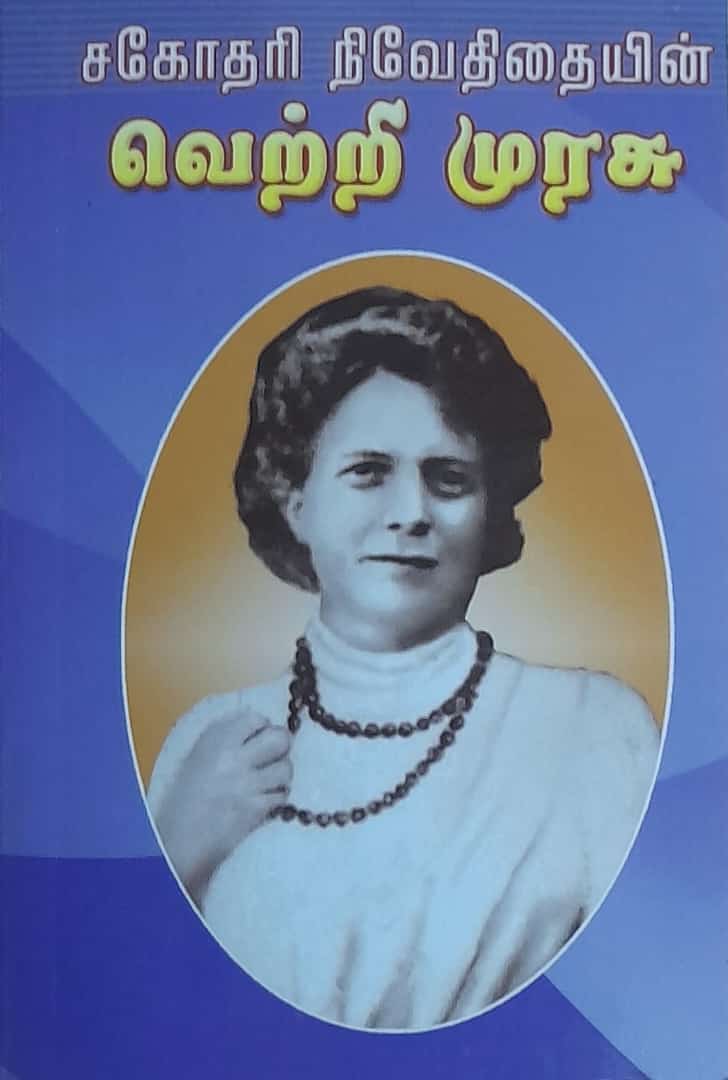 தமிழ்நாடு