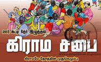 புதுக்கோட்டை