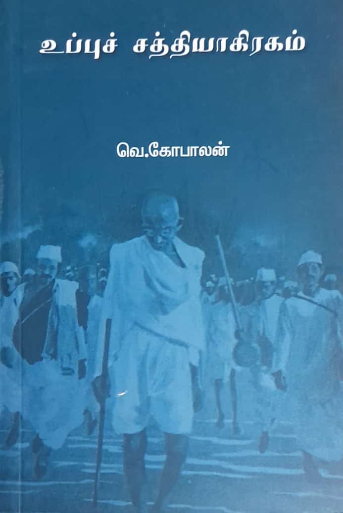 தமிழ்நாடு