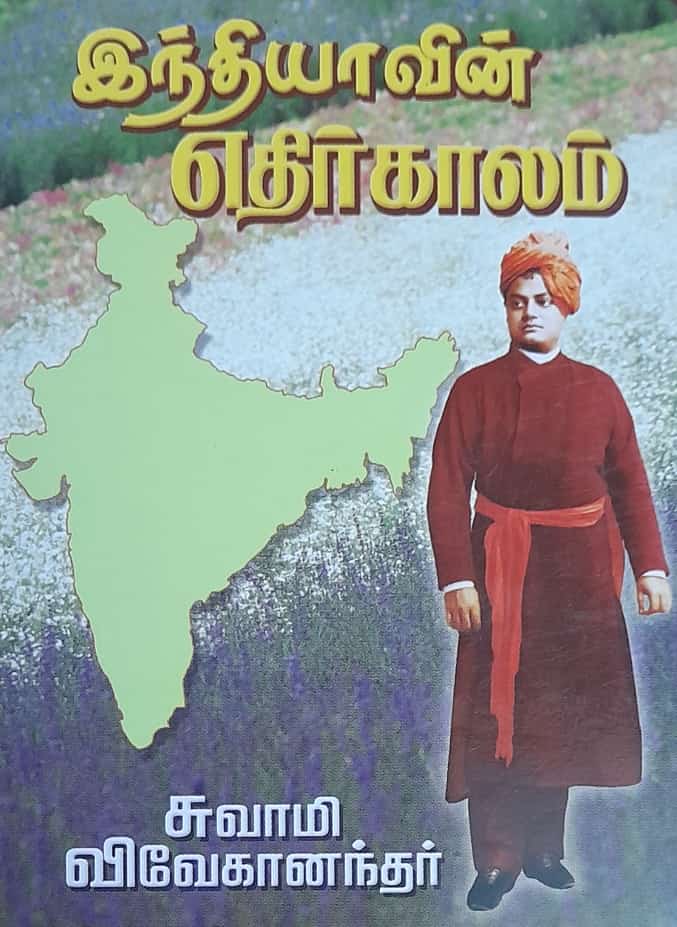 தமிழ்நாடு