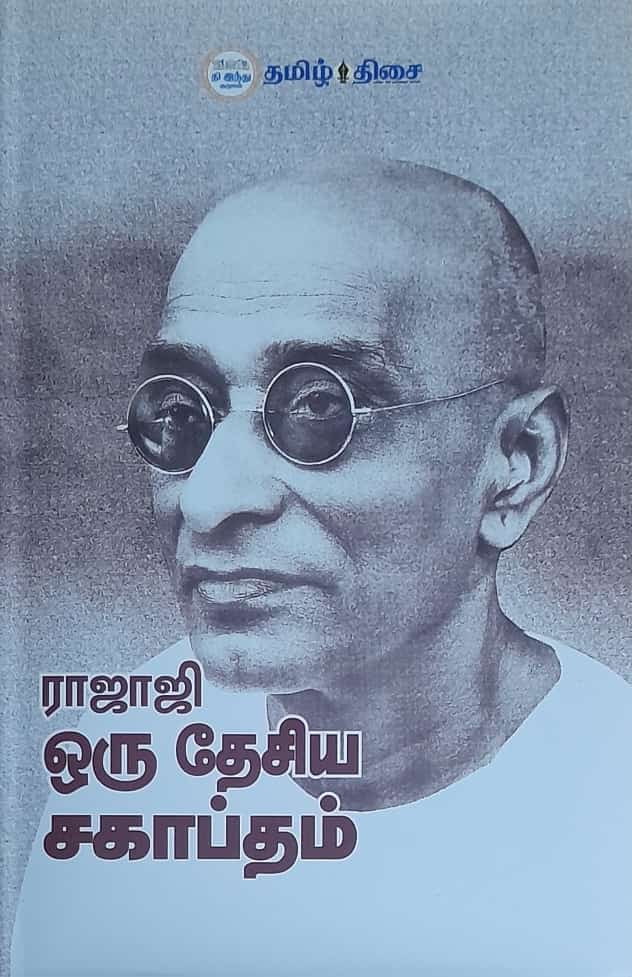 தமிழ்நாடு
