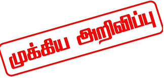 தஞ்சாவூர்