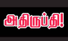 ஈரோடு