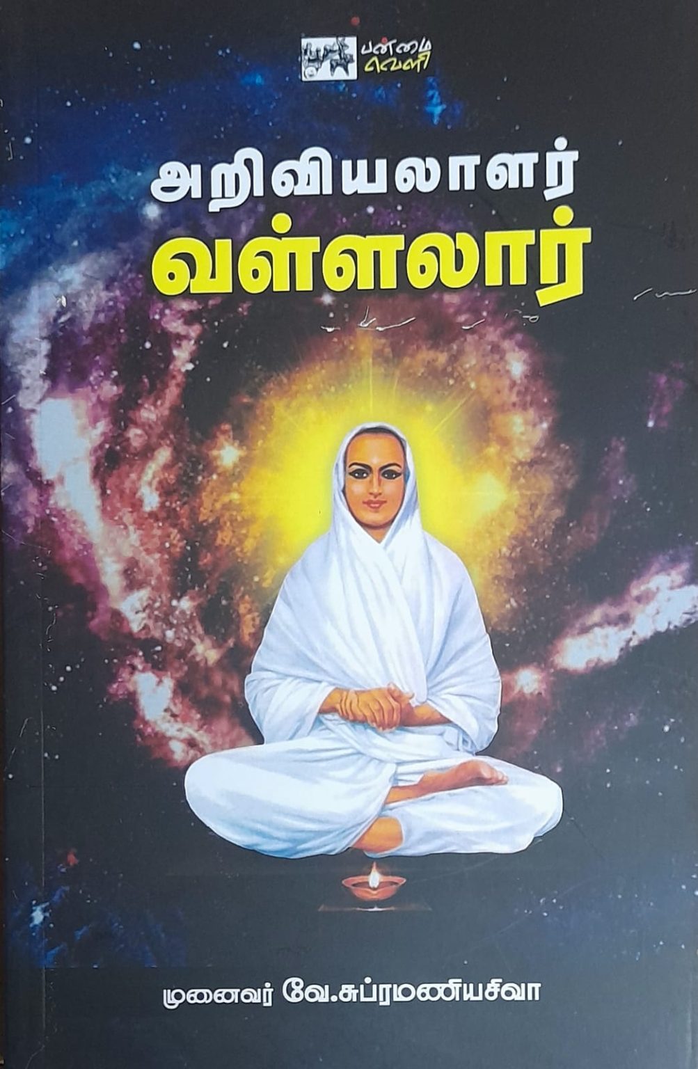 தமிழ்நாடு