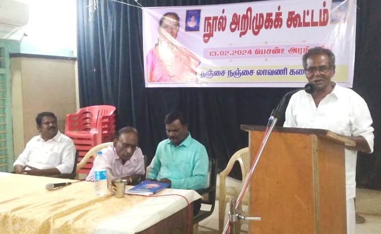 தஞ்சாவூர்
