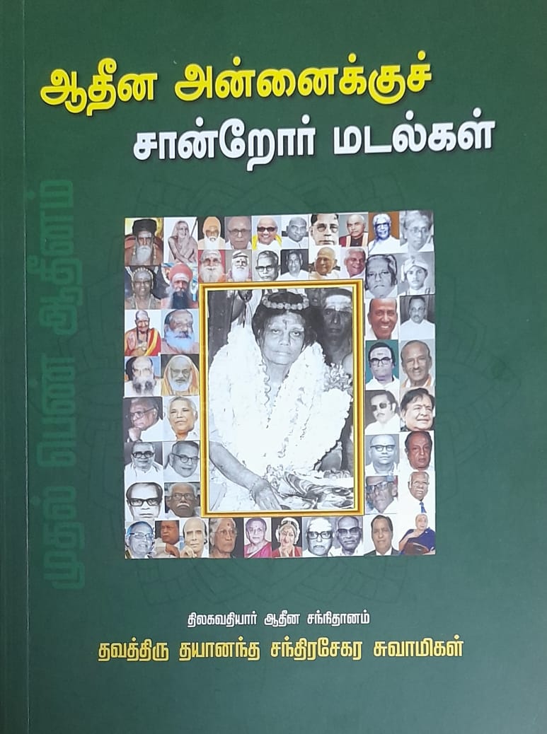 தமிழ்நாடு