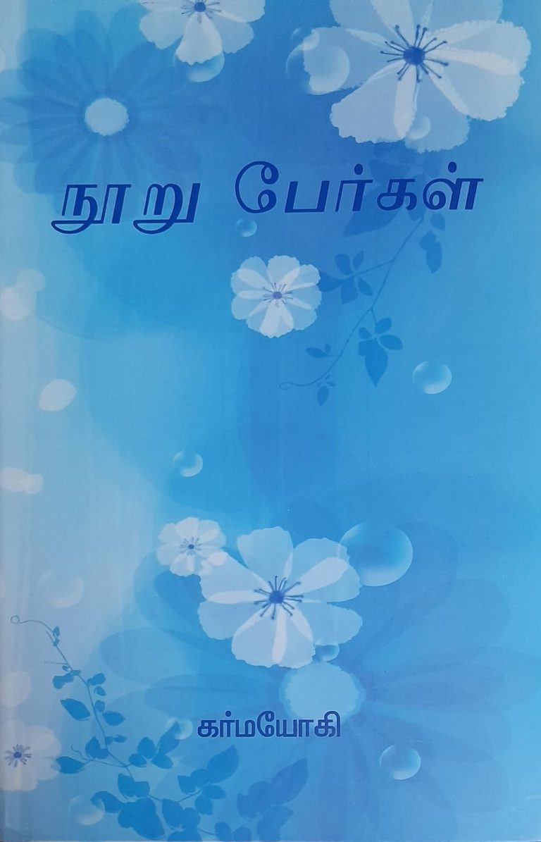 தமிழ்நாடு