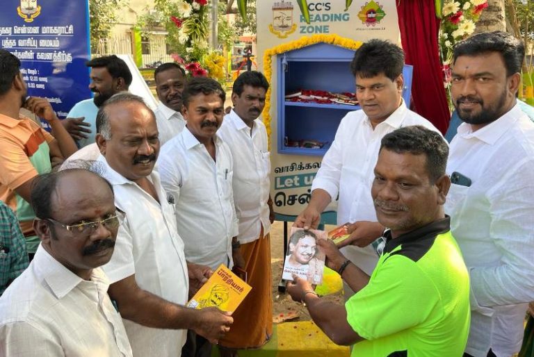 சென்னை