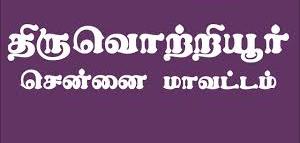 சென்னை