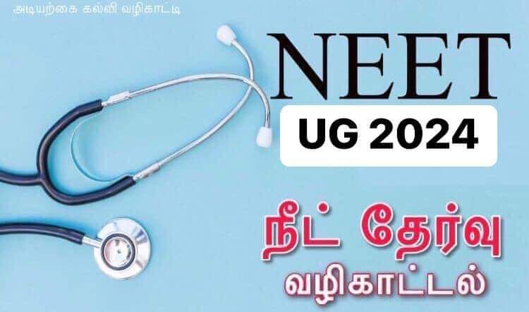 தமிழ்நாடு