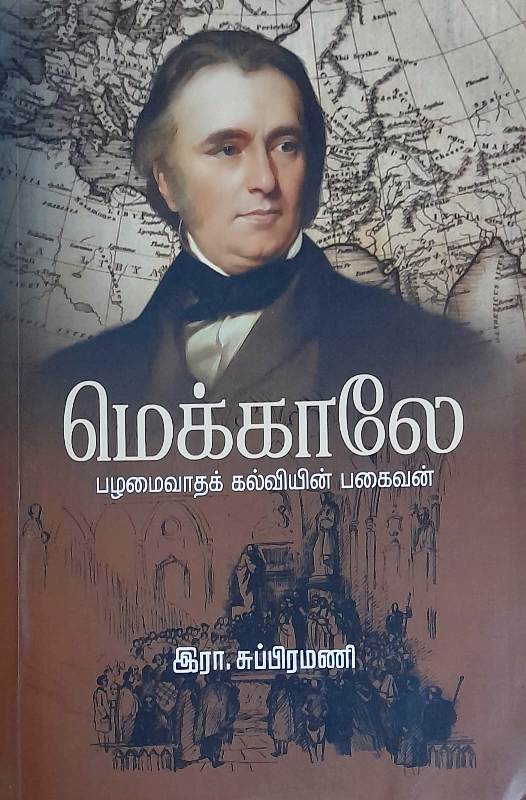 தமிழ்நாடு