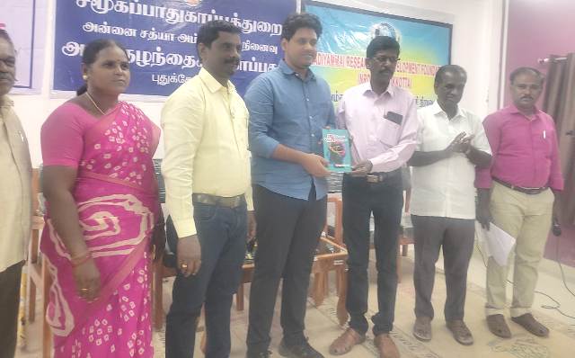 புதுக்கோட்டை