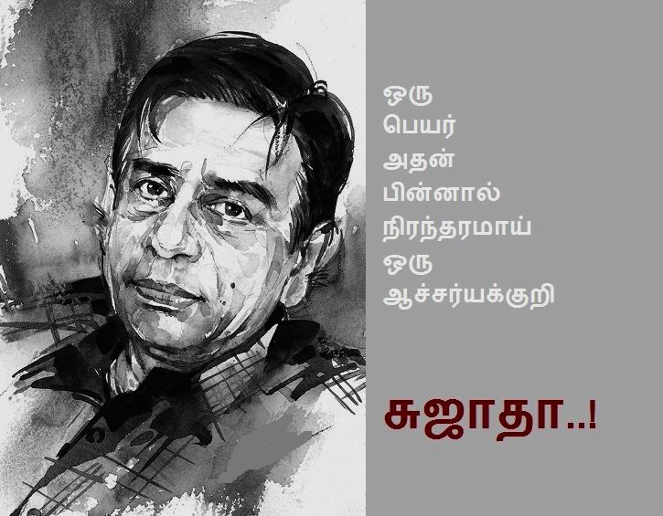 இங்கிலாந்திலிருந்து சங்கர்