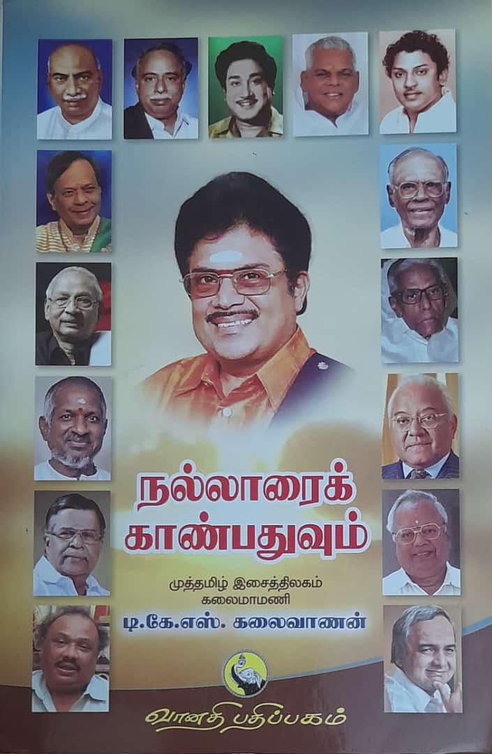 தமிழ்நாடு