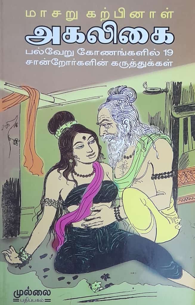 தமிழ்நாடு