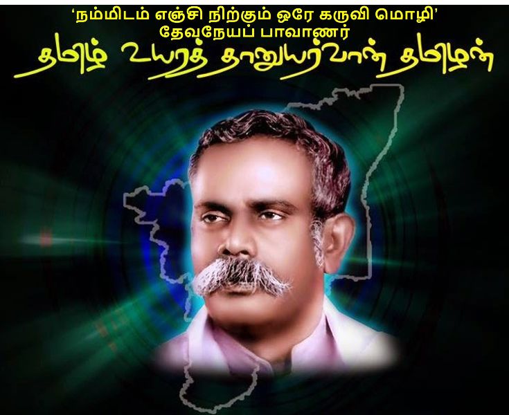 இங்கிலாந்திலிருந்து சங்கர்
