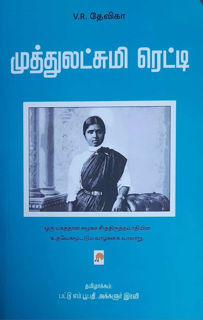 தமிழ்நாடு