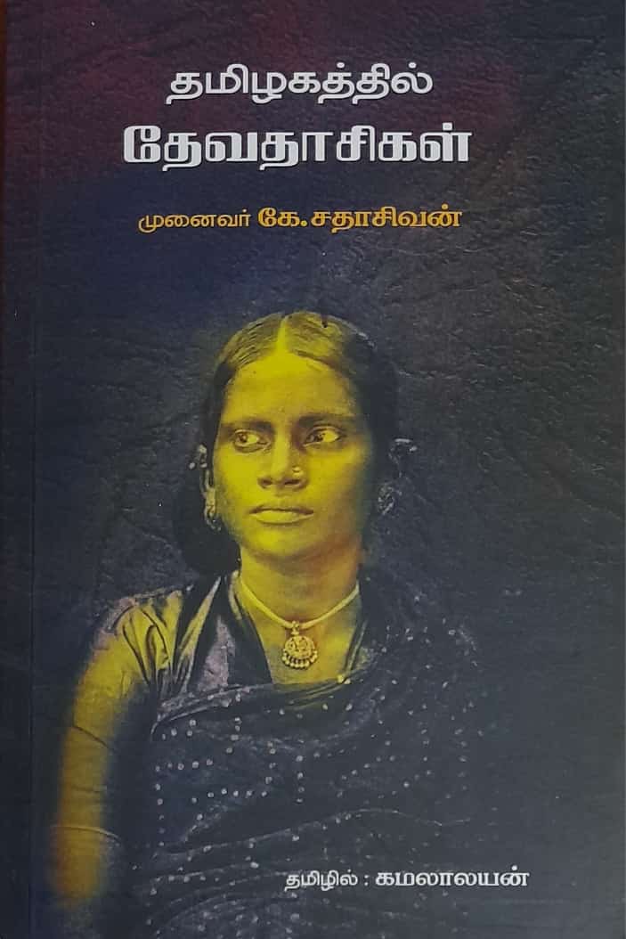 தமிழ்நாடு