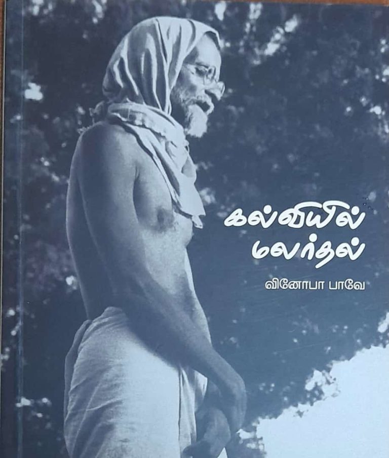 தமிழ்நாடு