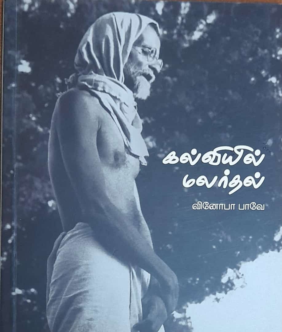 தமிழ்நாடு