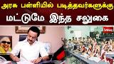 தமிழ்நாடு