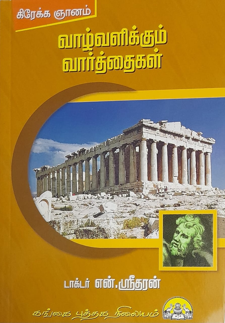 தமிழ்நாடு
