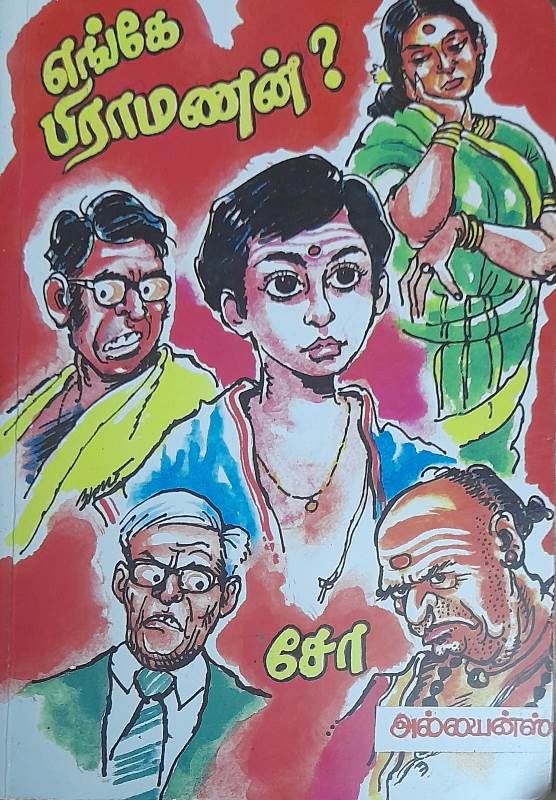 தமிழ்நாடு