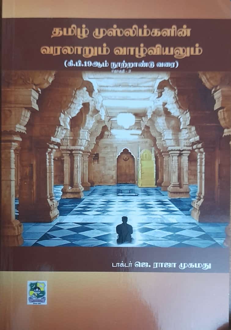 தமிழ்நாடு