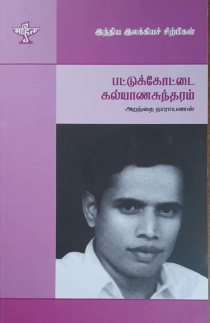 தமிழ்நாடு