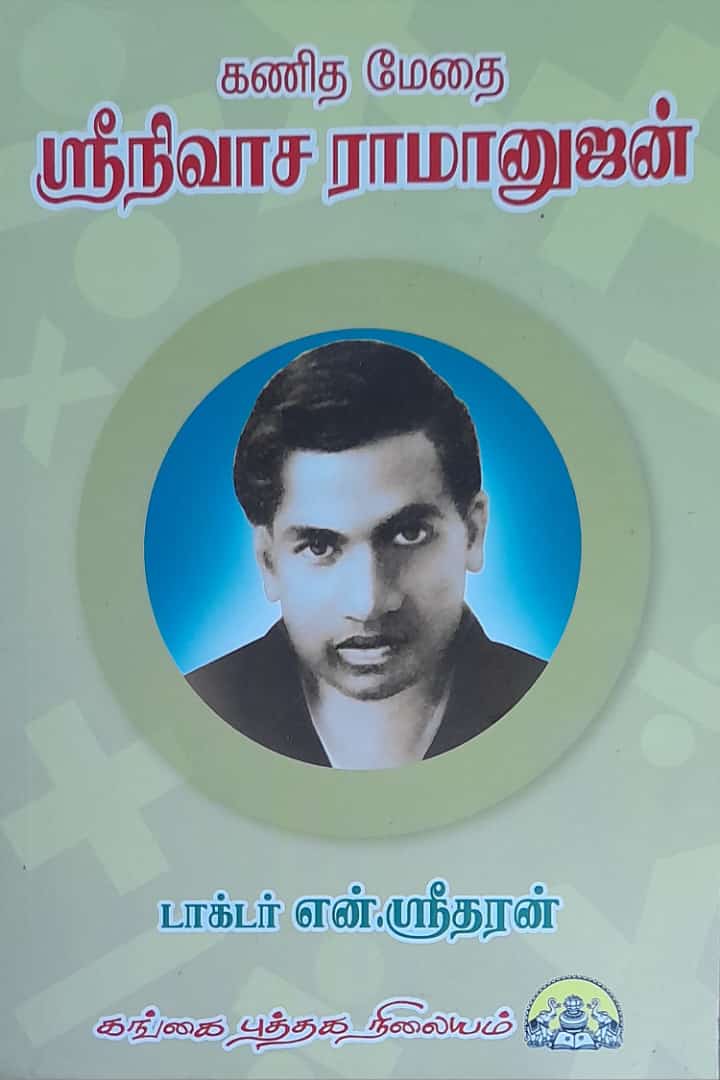 தமிழ்நாடு