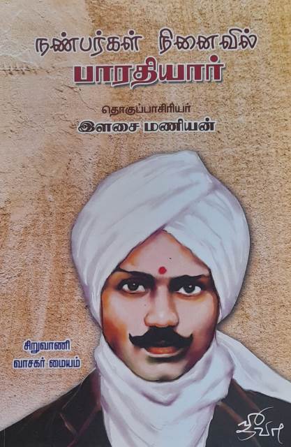 தமிழ்நாடு