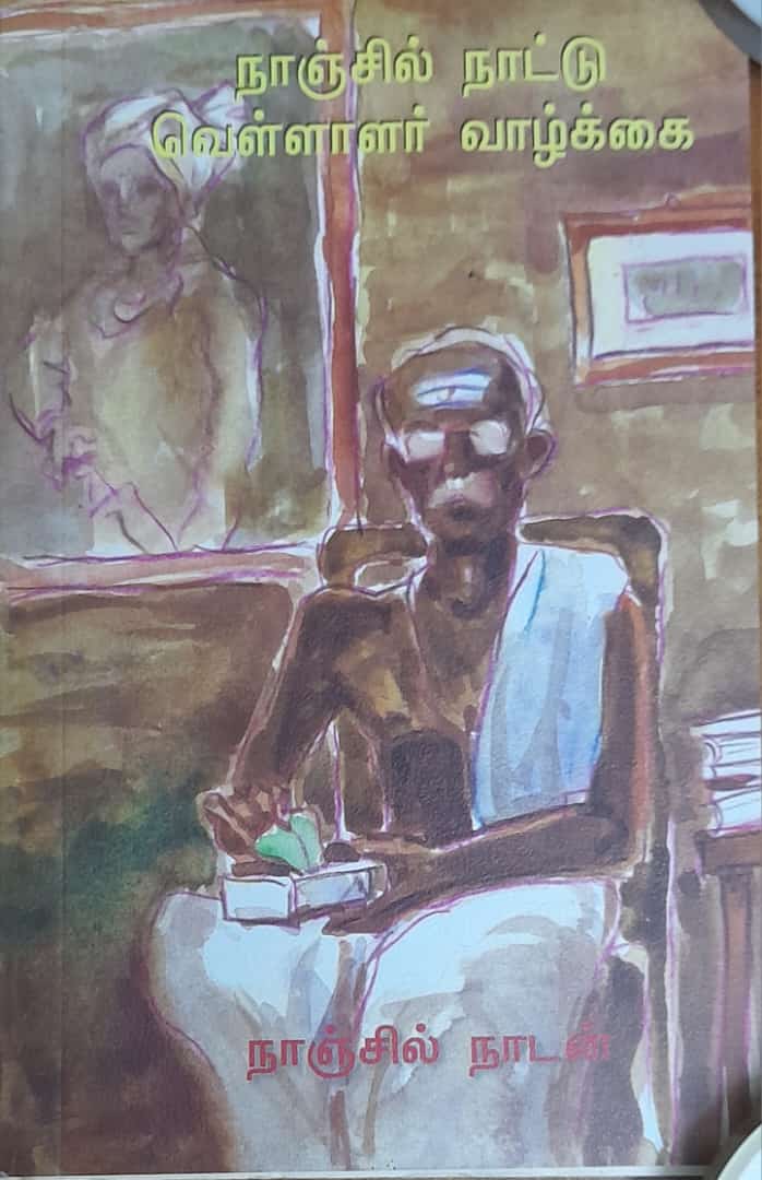தமிழ்நாடு
