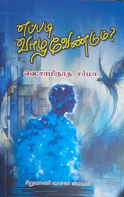தமிழ்நாடு