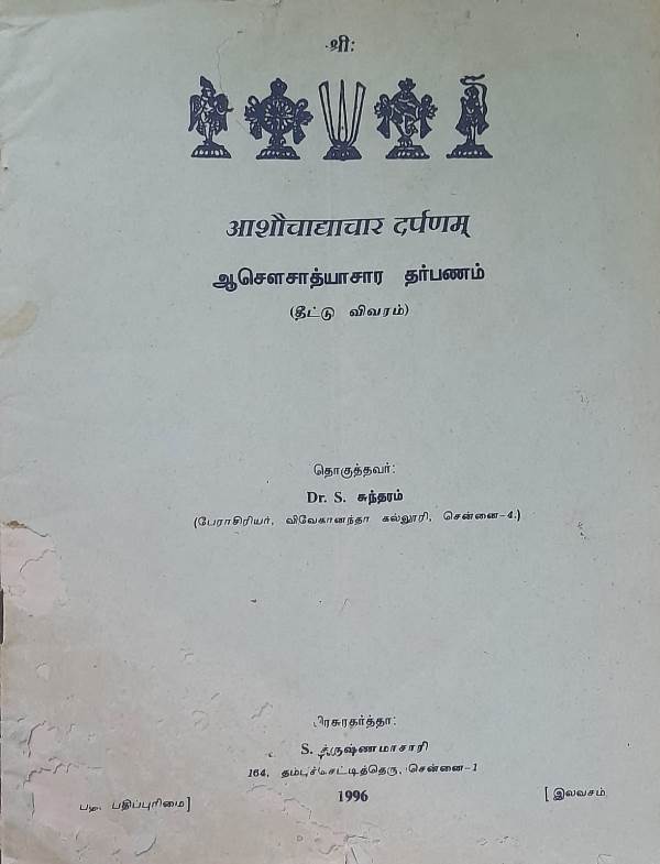 தமிழ்நாடு