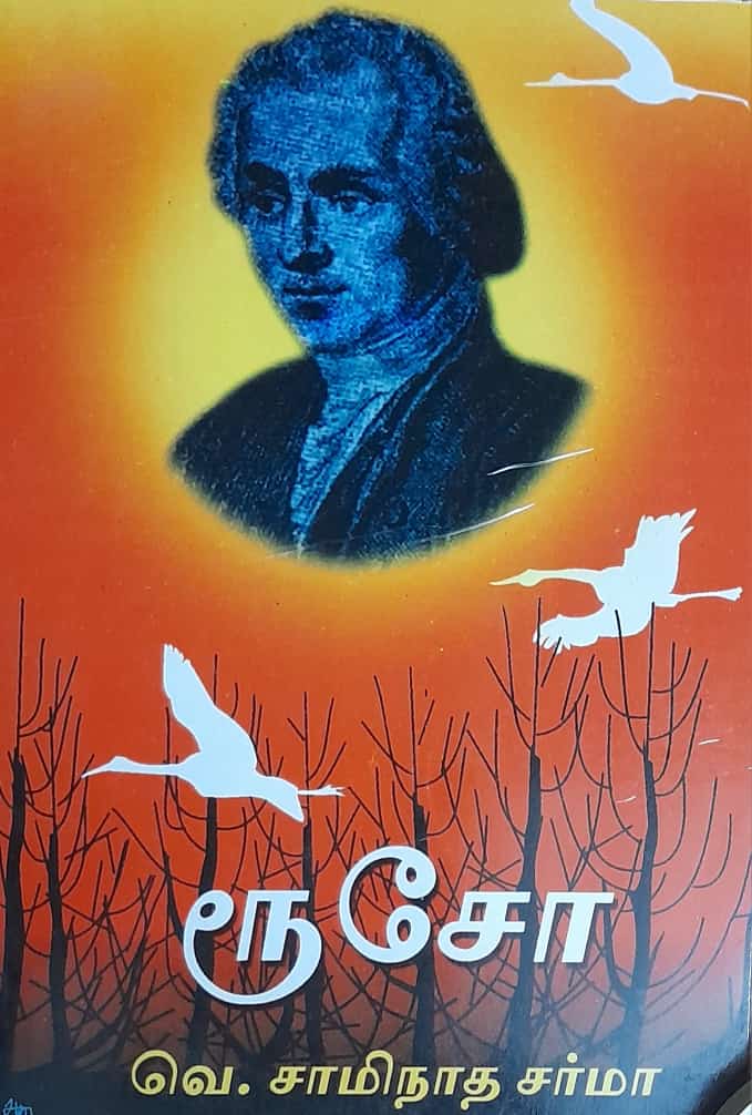 தமிழ்நாடு