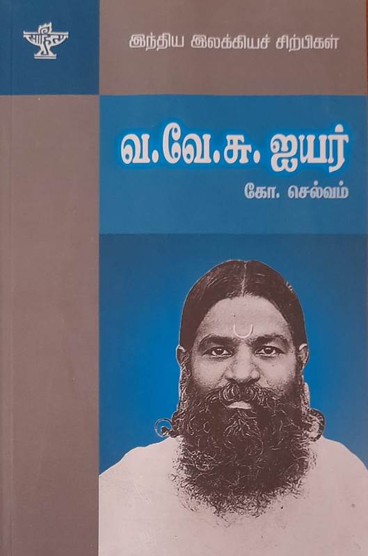 தமிழ்நாடு